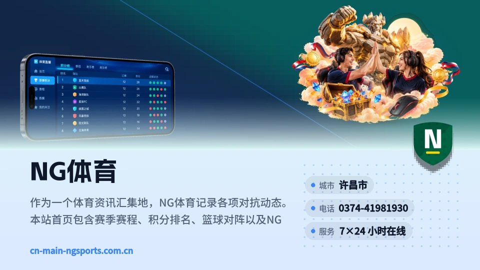 关于NG体育