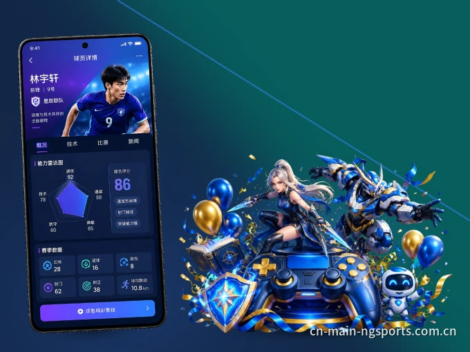 NG体育 APP，赛事实时更新更方便
